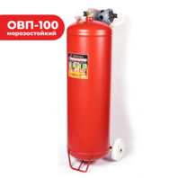 Воздушно-пенный огнетушитель ОВП-100(з) (морозостойкий)